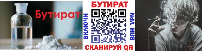 Купить закладки  Знаменск  Бутират Butirat 