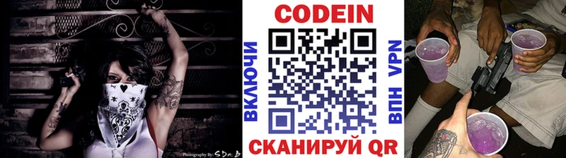 Купить  Знаменск  Кодеиновый сироп Lean напиток Lean (лин) 