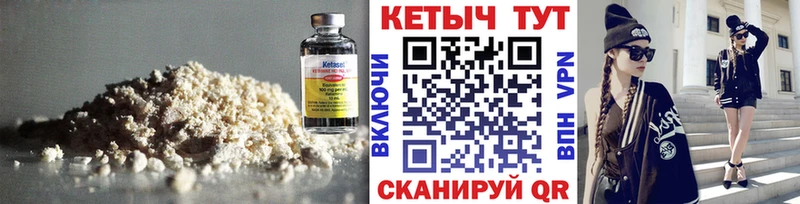 Купить где  Знаменск  Кетамин VHQ 