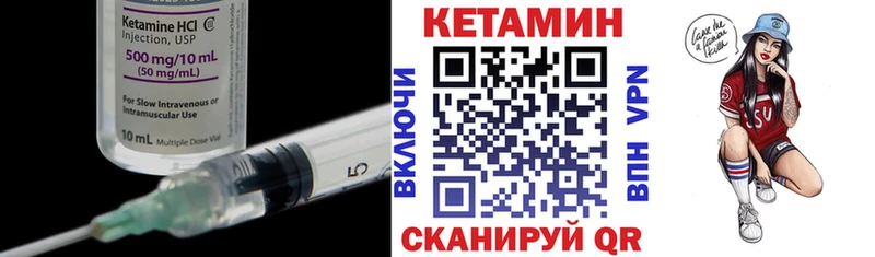 Кетамин VHQ Знаменск