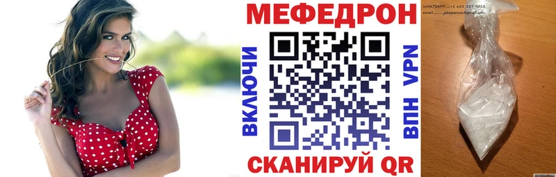 Купить  Знаменск  МЕФ VHQ 